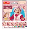 Наклейки для фотосессии Гапчинская Ranok Creative 13166005Р 